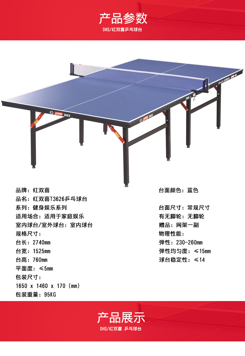 广西健身器材厂家-可折叠家用乒乓球台T3626 广西健身器材厂家-可折叠家用乒乓球台T3626