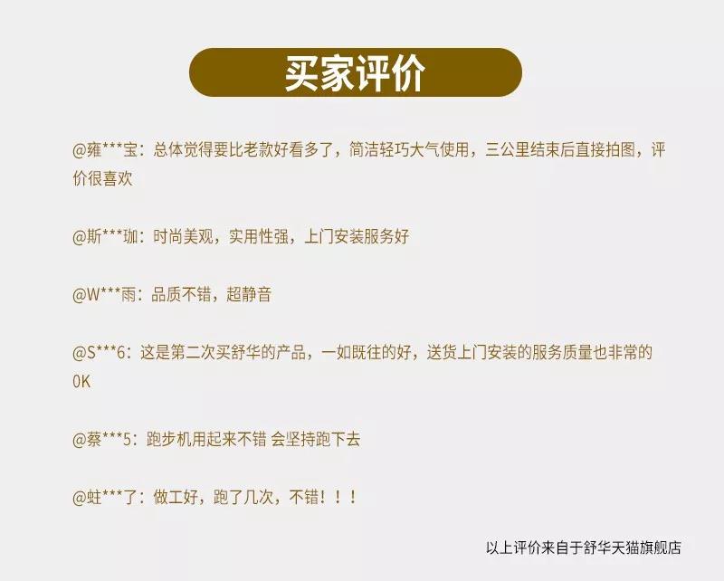 快盈VIII跑步机 快盈VIII跑步机