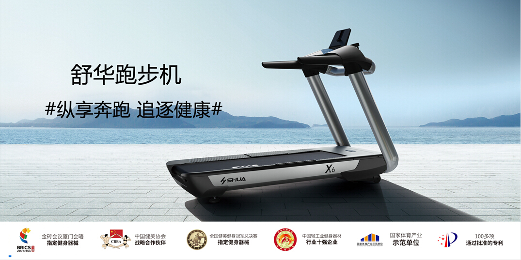 快盈VIII跑步机 快盈VIII跑步机