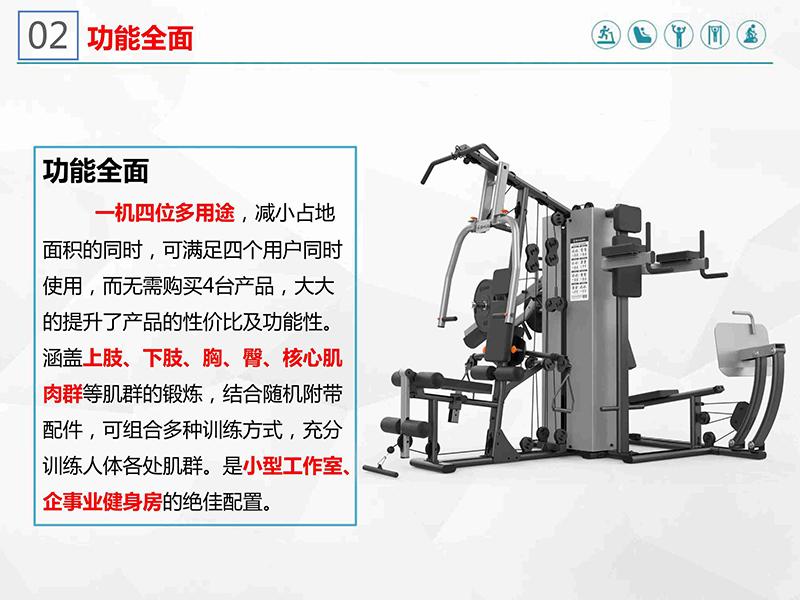 室内健身器材-四人站综合训练器SH-G5205 室内健身器材-四人站综合训练器SH-G5205