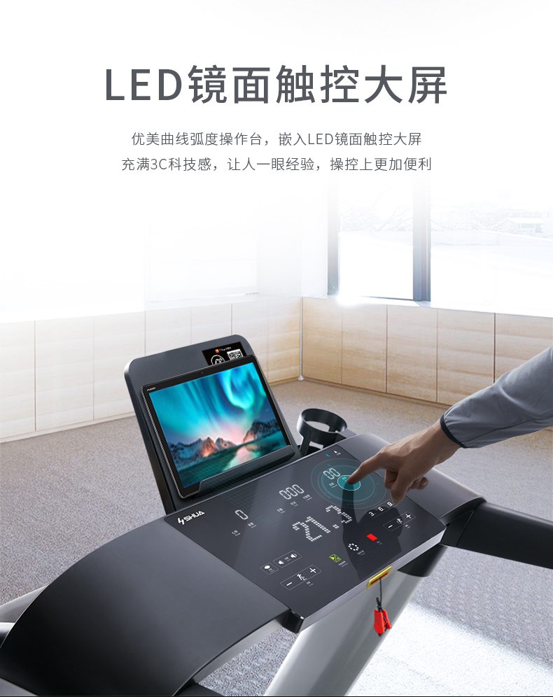 华为DFH生态跑步机SH-T6700-T1 华为DFH生态跑步机SH-T6700-T1