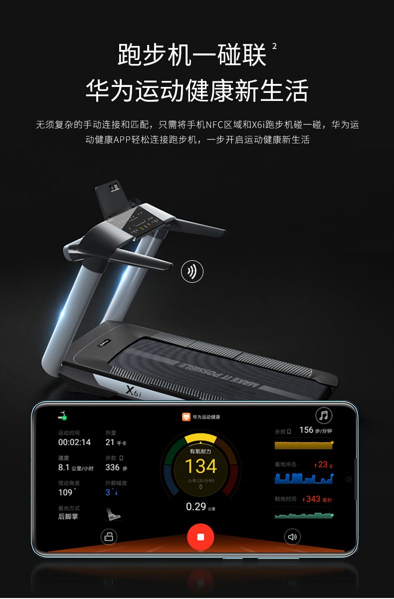 华为DFH生态跑步机SH-T6700-T1 华为DFH生态跑步机SH-T6700-T1