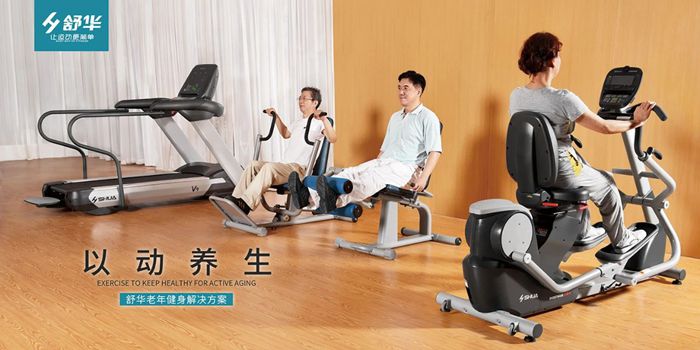 室内健身器材-快盈VIII老年人健身解决方案 室内健身器材-快盈VIII老年人健身解决方案