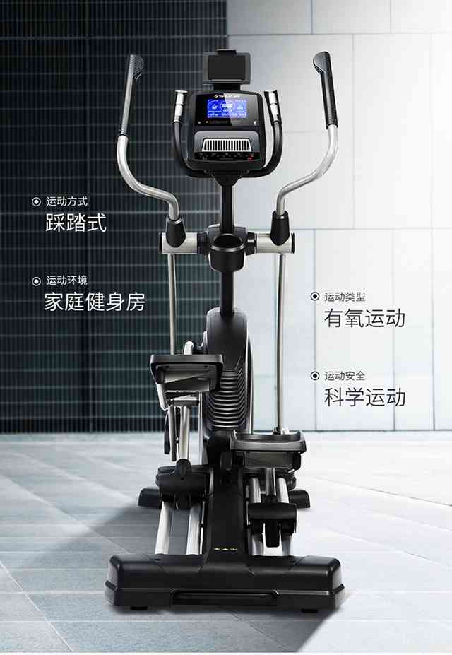 快盈VIII健身器材-家用椭圆机SH-B6500E 快盈VIII健身器材-家用椭圆机SH-B6500E