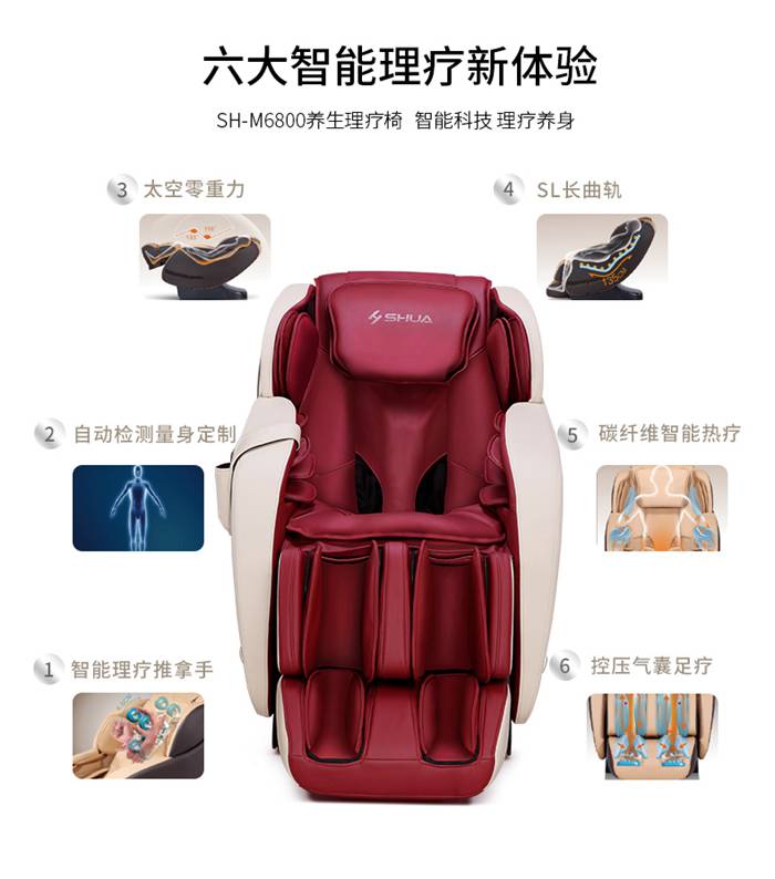 快盈VIII健身器材-家用智能按摩椅SH-M6800-1 快盈VIII健身器材-家用智能按摩椅SH-M6800-1