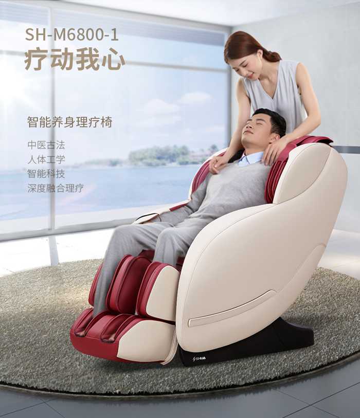 快盈VIII健身器材-家用智能按摩椅SH-M6800-1 快盈VIII健身器材-家用智能按摩椅SH-M6800-1