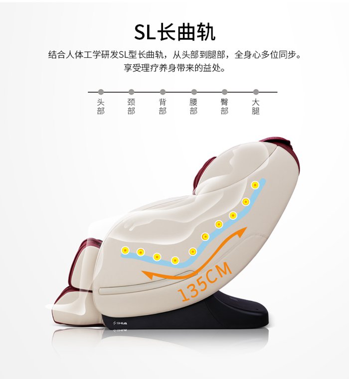 快盈VIII健身器材-家用智能按摩椅SH-M6800-1 快盈VIII健身器材-家用智能按摩椅SH-M6800-1