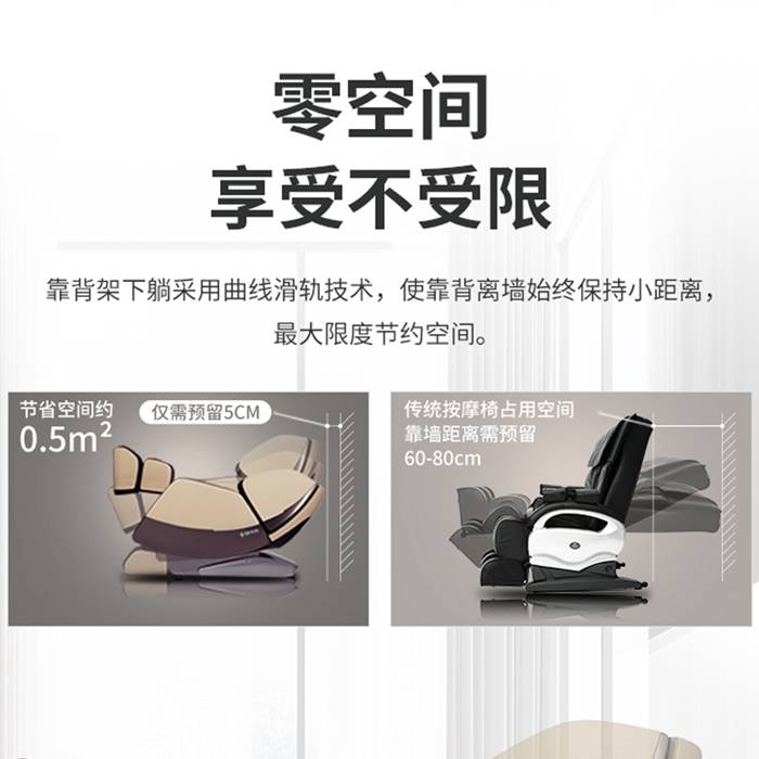快盈VIII健身器材-总裁按摩椅SH-M9800-1 快盈VIII健身器材-总裁按摩椅SH-M9800-1