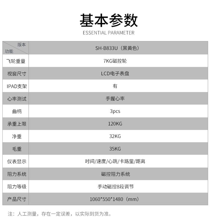 快盈VIII健身器材-立式健身车SH-B833U 快盈VIII健身器材-立式健身车SH-B833U