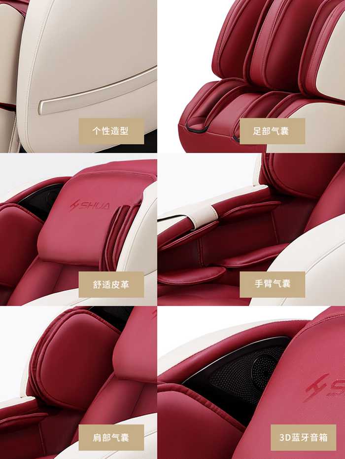 快盈VIII健身器材-家用智能按摩椅SH-M6800-1 快盈VIII健身器材-家用智能按摩椅SH-M6800-1
