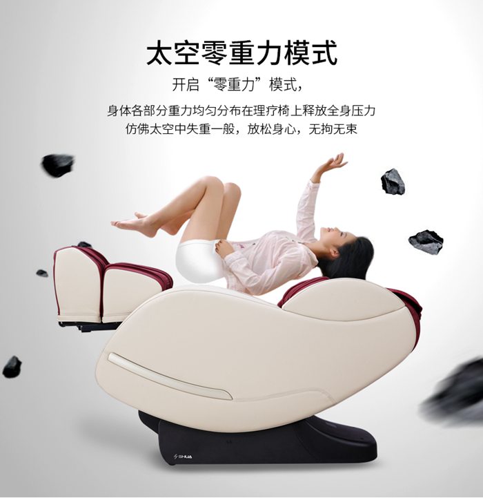 快盈VIII健身器材-家用智能按摩椅SH-M6800-1 快盈VIII健身器材-家用智能按摩椅SH-M6800-1