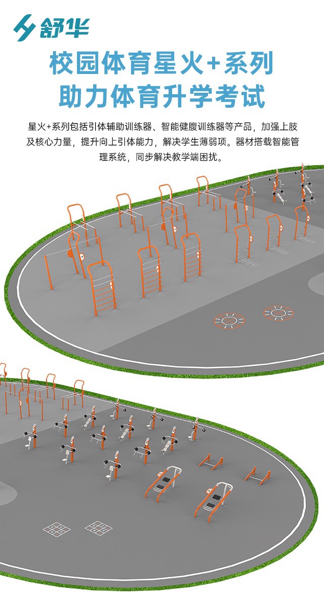 校园体育健身路径,学校健身器材,户外健身器材-广西快盈VIII体育健身器材有限公司 校园体育健身路径,学校健身器材,户外健身器材-广西快盈VIII体育健身器材有限公司