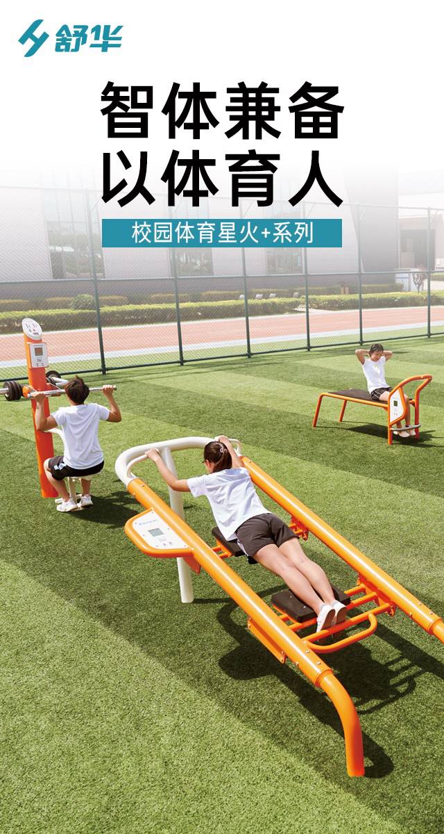 校园体育健身路径,学校健身器材,户外健身器材-广西快盈VIII体育健身器材有限公司 校园体育健身路径,学校健身器材,户外健身器材-广西快盈VIII体育健身器材有限公司