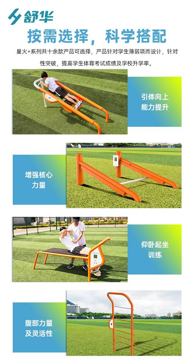 校园体育健身路径,学校健身器材,户外健身器材-广西快盈VIII体育健身器材有限公司 校园体育健身路径,学校健身器材,户外健身器材-广西快盈VIII体育健身器材有限公司