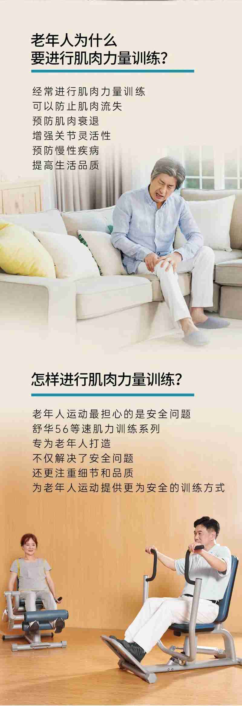 快盈VIII56等速肌力训练系列:专为老年人打造的肌肉力量训练器 快盈VIII56等速肌力训练系列:专为老年人打造的肌肉力量训练器