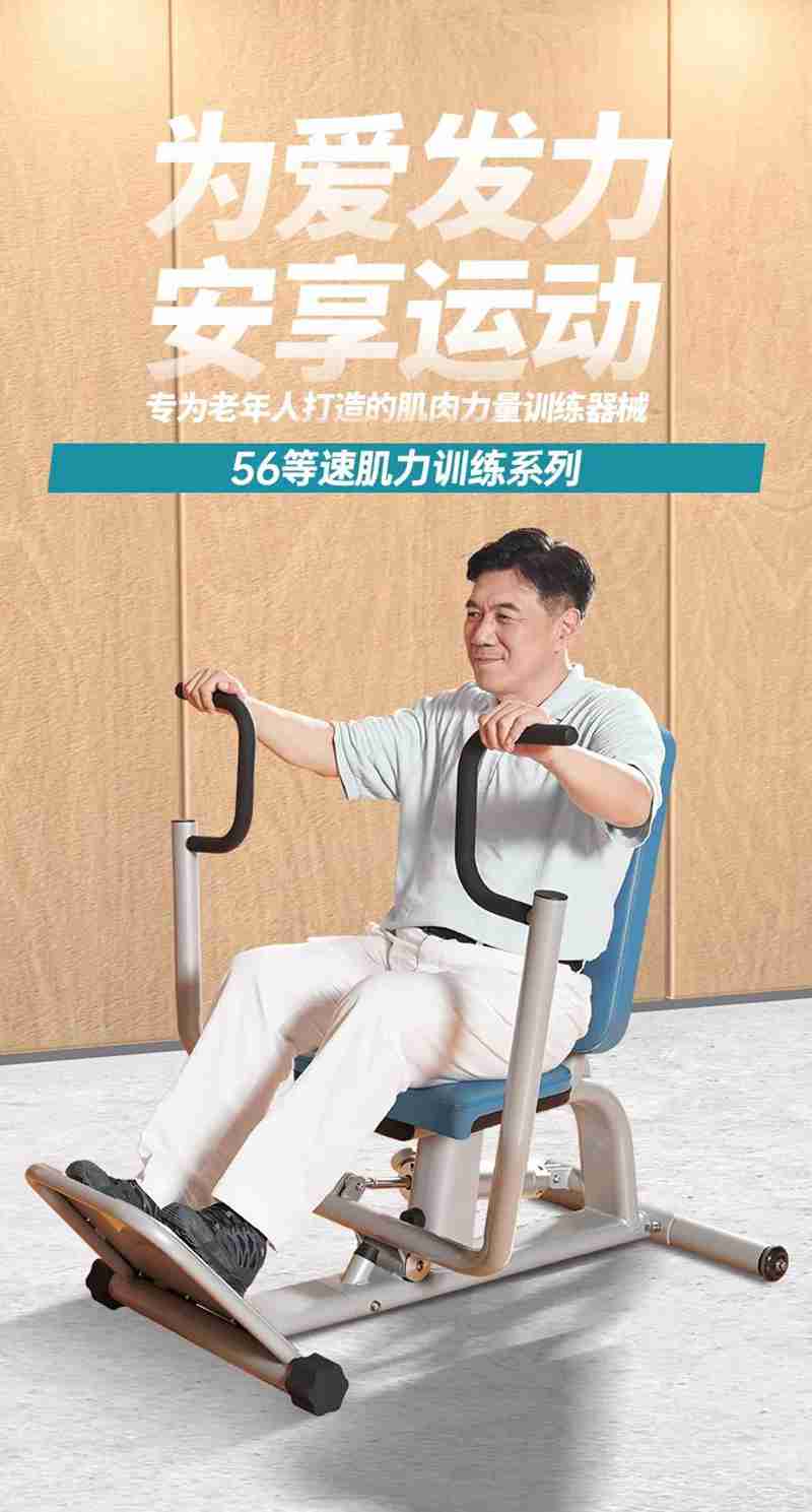 快盈VIII56等速肌力训练系列:专为老年人打造的肌肉力量训练器 快盈VIII56等速肌力训练系列:专为老年人打造的肌肉力量训练器
