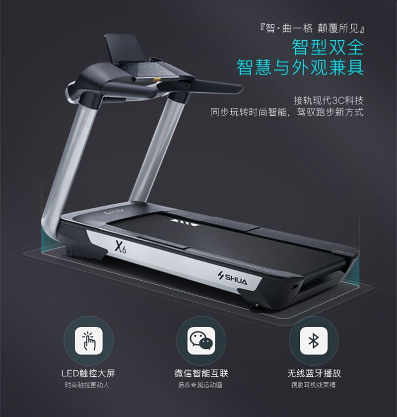 快盈VIIIX6心率版跑步机-广西快盈VIII体育健身器材有限公司 快盈VIIIX6心率版跑步机-广西快盈VIII体育健身器材有限公司