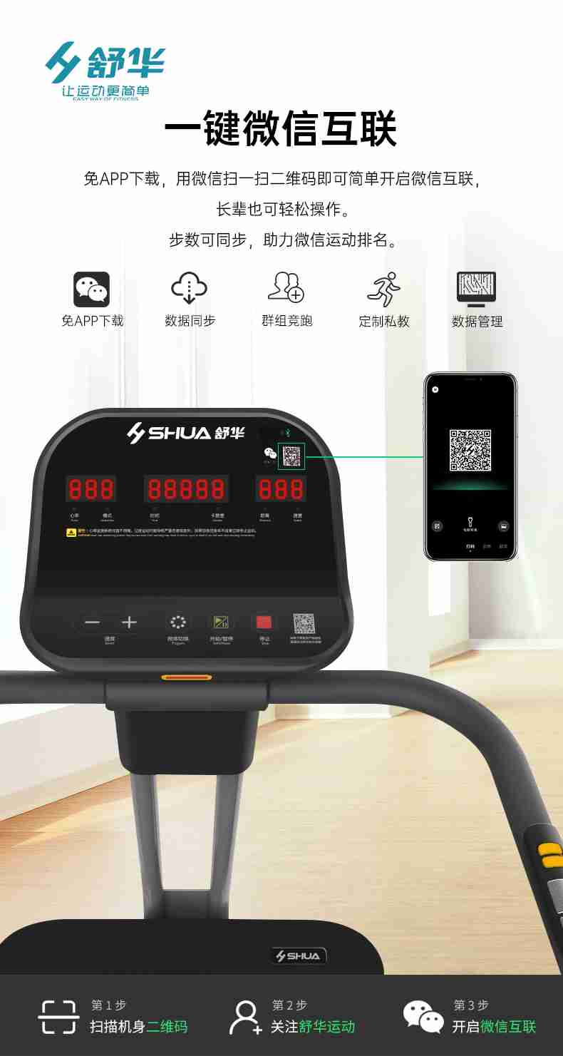 SH-T5600-T2 多功能跑步机-广西快盈VIII体育健身器材有限公司 SH-T5600-T2 多功能跑步机-广西快盈VIII体育健身器材有限公司