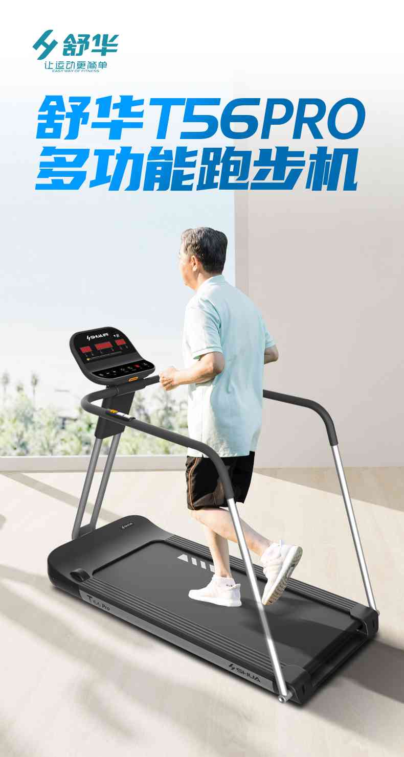 SH-T5600-T2 多功能跑步机-广西快盈VIII体育健身器材有限公司 SH-T5600-T2 多功能跑步机-广西快盈VIII体育健身器材有限公司